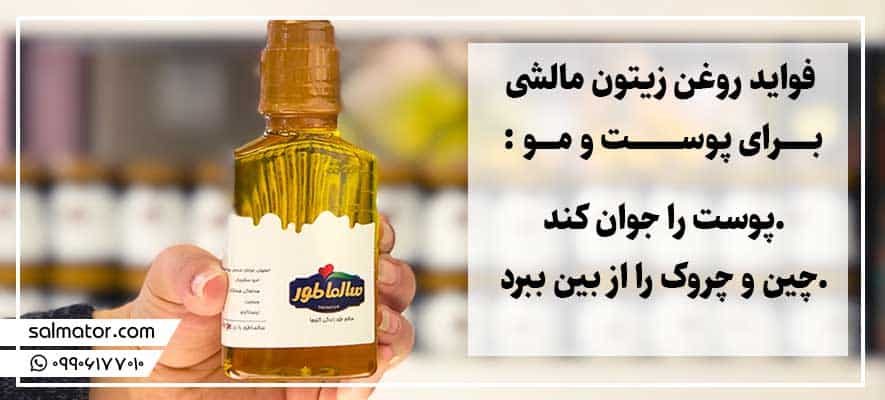 روغن زیتون خوراکی