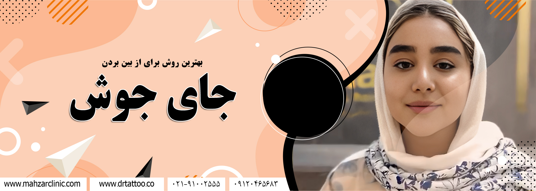 پیشگیری از ایجاد جای جوش آبله مرغان